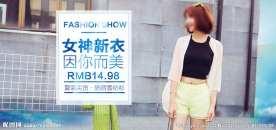 淘宝女装防晒雪纺衫促销海报ps