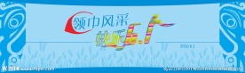 六一