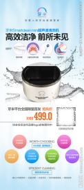 超声波清洗机易拉宝