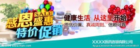药店门条广告