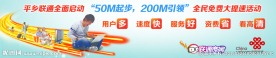 联通宽带免费提速活动