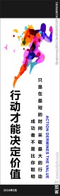 励志标语图片
