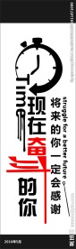 励志标语图片