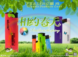 相约春天