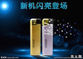 闪亮登场