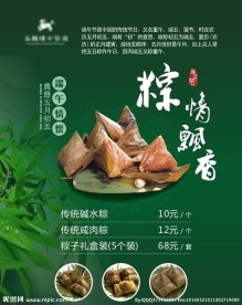 端午