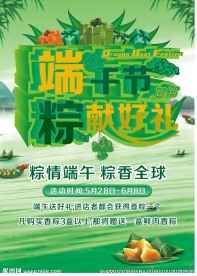 端午