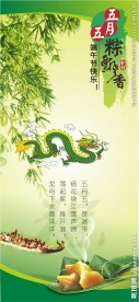 端午