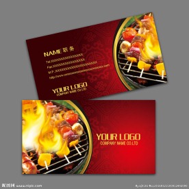 烧烤名片