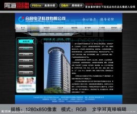 网站首页