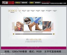 女鞋网页首页