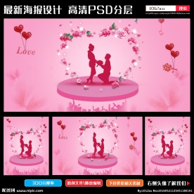 情人节海报
