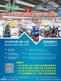 博览会宣传单页
