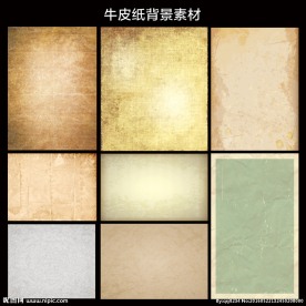 牛皮纸