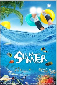清凉夏日