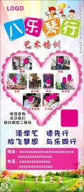 琴行介绍海报展架