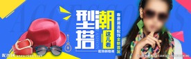 淘宝服装配饰