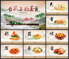 舌尖上的美食文化色香味俱全海报