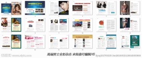 男科杂志 男科广告