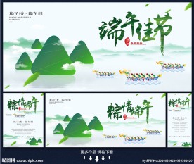端午节