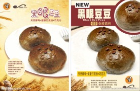 黑眼豆豆