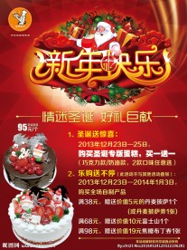 面包西点海报
