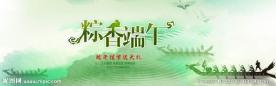 端午节海报图片