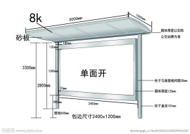 站牌