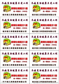 黄精牡蛎