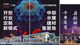 商业地产海报