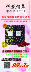 仟花佰草