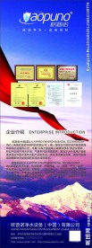 公司企业X展架