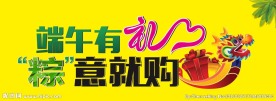 端午节