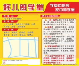学堂招生海报