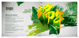 端午节