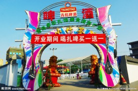 广场门楼 啤酒广场