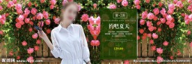 淘宝天猫夏季女装海报