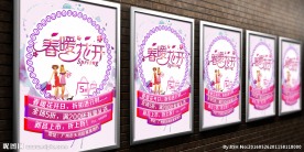 促销海报