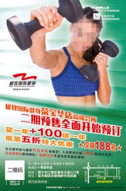 健身房预售单张