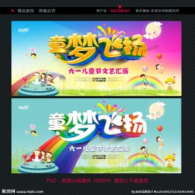 61儿童节