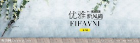 清凉夏装背景