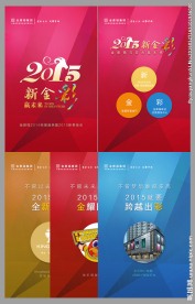 年会H5页面