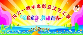 幼儿园背景