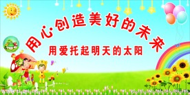 六一儿童节背景