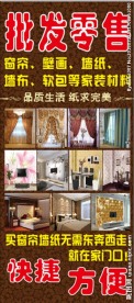 零售批发