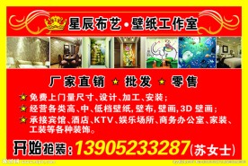 窗帘壁画干胶