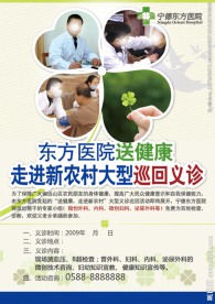 爱心四叶草海报
