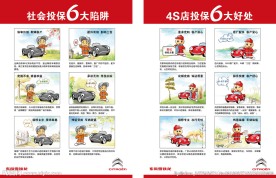 卡通汽车单页