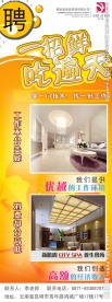 招聘展架