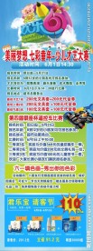 61活动展板